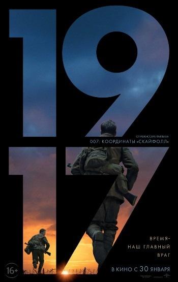 Фильм 1917 (2019) смотреть онлайн бесплатно в хорошем качестве